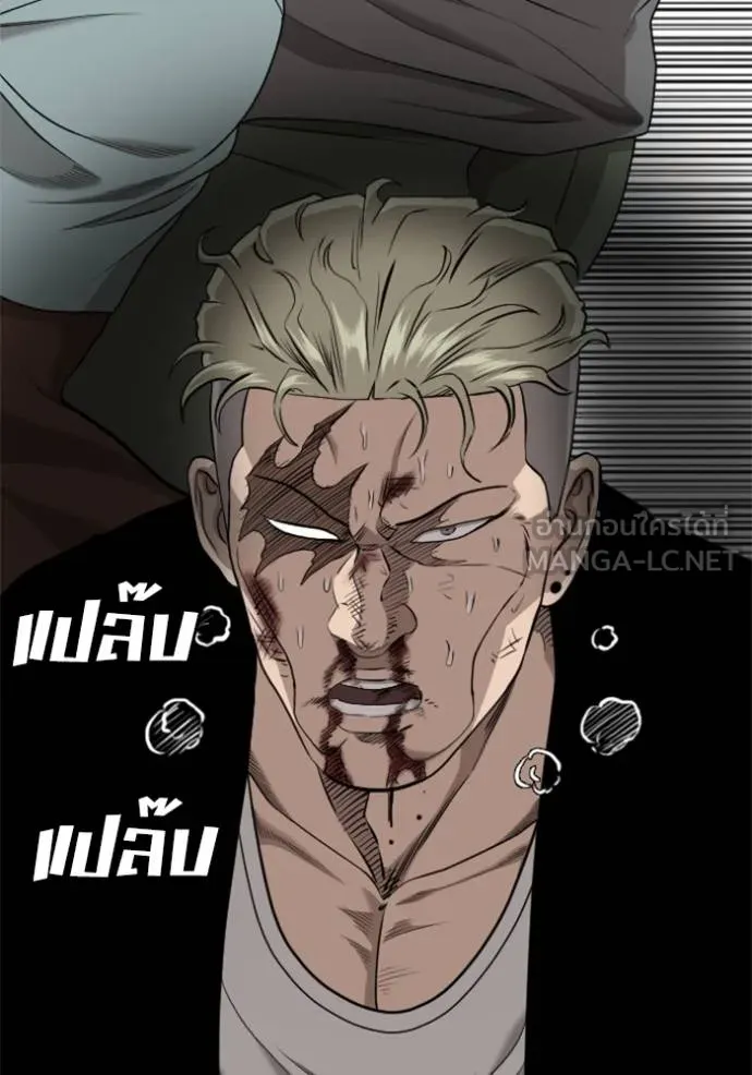 bad guy ตอนที่ 224 รูปที่ 138