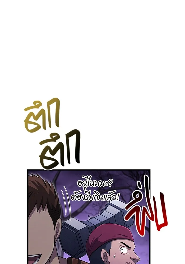 เอาชีวิตรอดในเกมฉบับคนเถื่อน ตอนที่ 75 มอนสเตอร์ที่วนเวียนไปมา รูปที่ 127