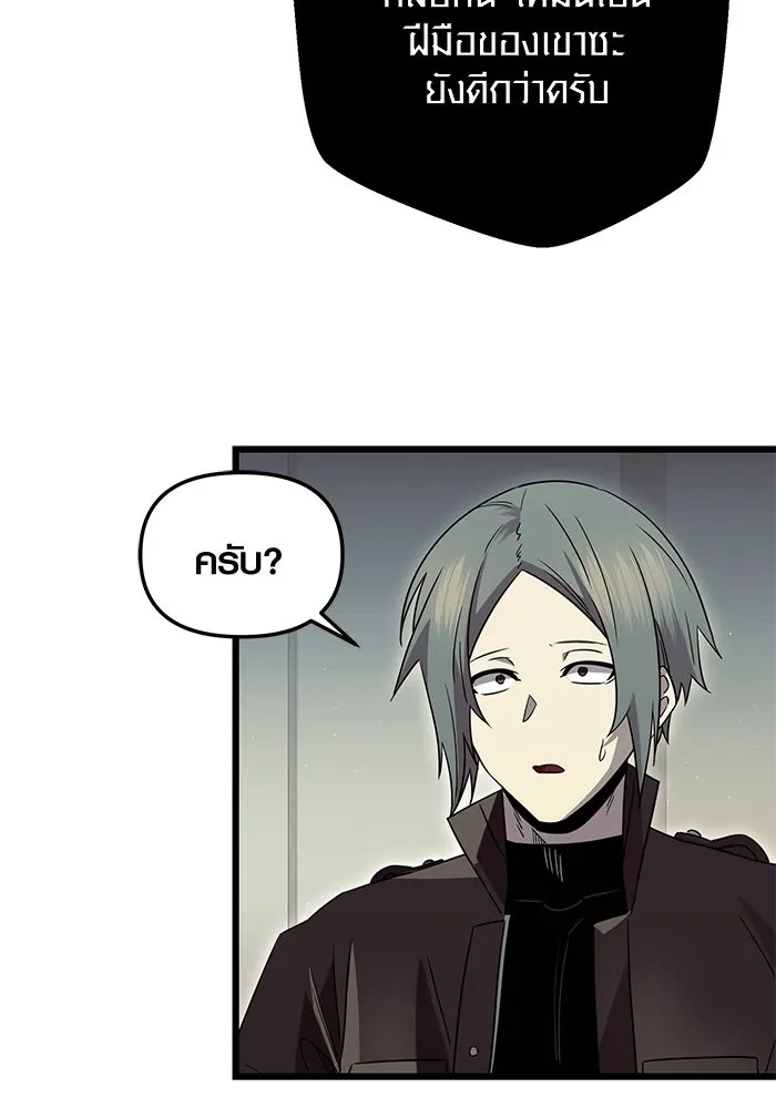 พลิกชะตาคว้าไอเทมระดับเทพ ตอนที่ 77 รูปที่ 77