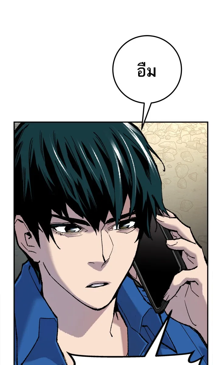 ยอดคนเลเวลทะลุ ตอนที่ 33 ร่องรอย รูปที่ 40