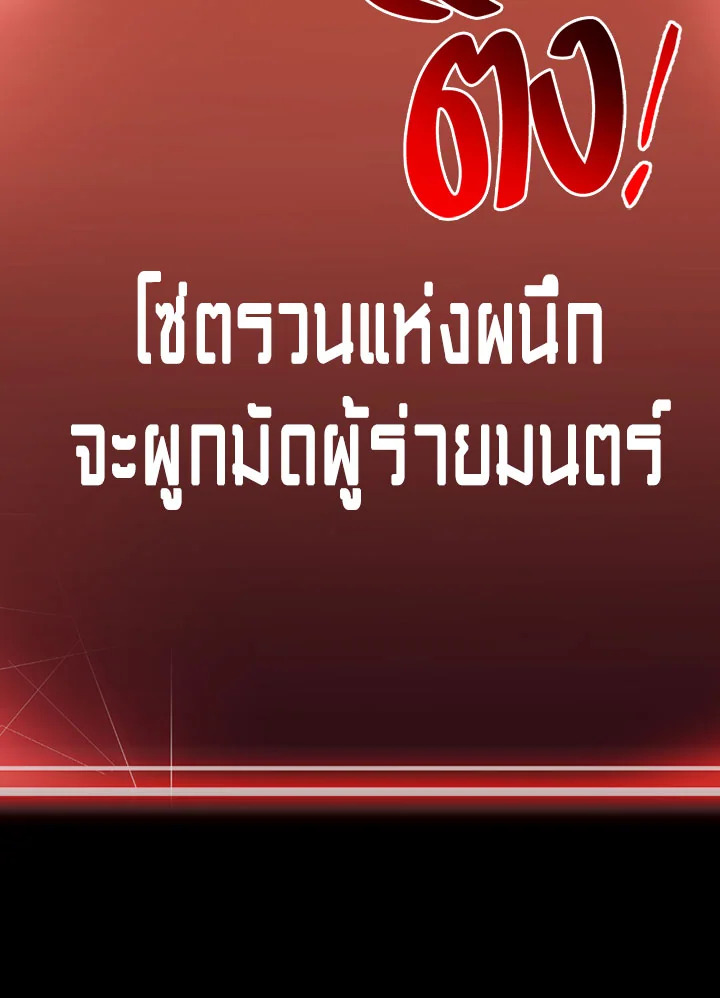 พลทหารโครงกระดูกผู้ม ตอนที่ 75 รูปที่ 91