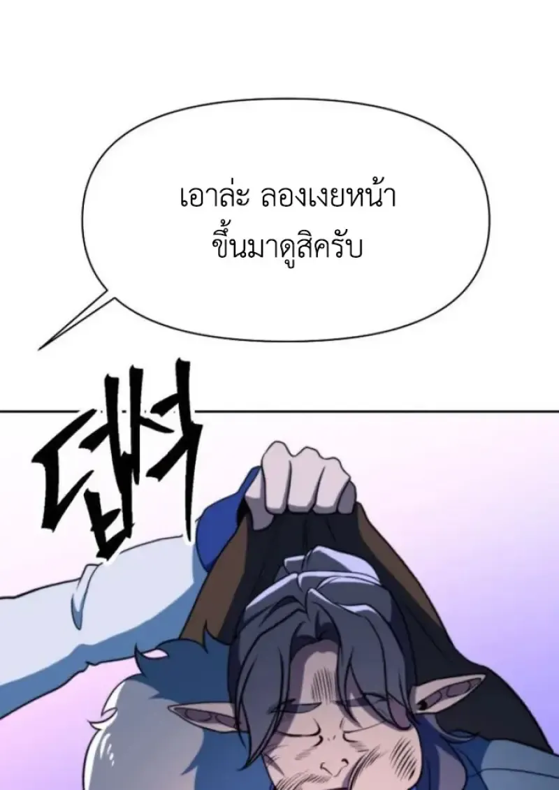 Archmage Transcending Through Regression ตอนที่ ตอนที่ 153 รูปที่ 102
