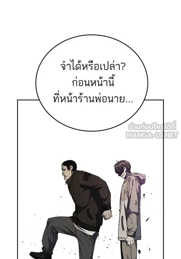 Study Group ตอนที่ 269 รูปที่ 61