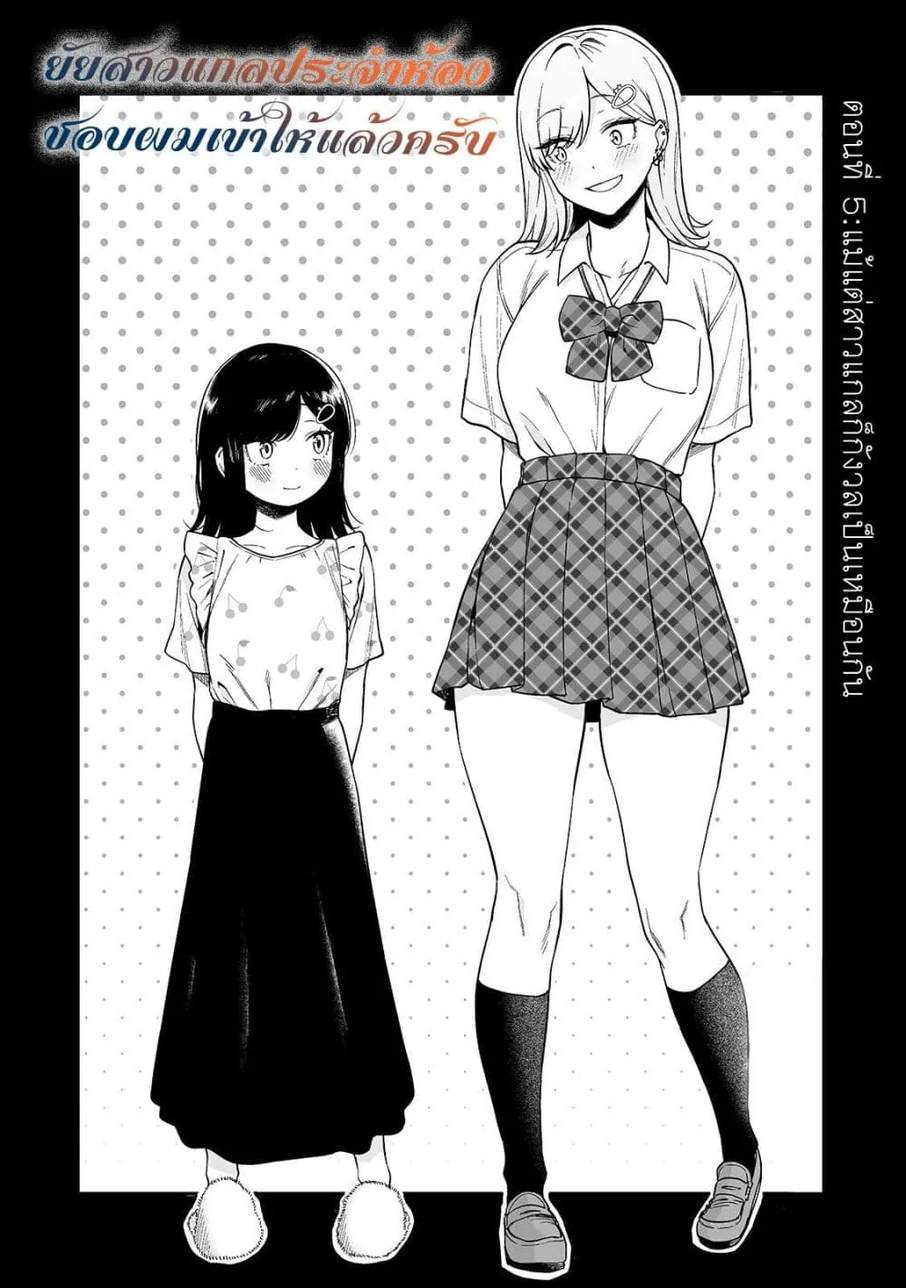 Manga-lc-com อ่านมังงะ อ่านการ์ตูน ออนไลน์ ฟรี Gyaru no Jitensha o Naoshitara Natsukareta ตอนที่ 1 2 3 4 5 6 7 8 9 10 11 12 13 14 ฟรี ไม่มีโฆษณา Manga-lc - อ่าน มังงะ อ่าน การ์ตูน ออนไลน์ อ่านมังงะ ฟรี