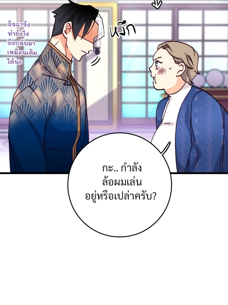 Bring the Love ตอนที่ 133 รูปที่ 68