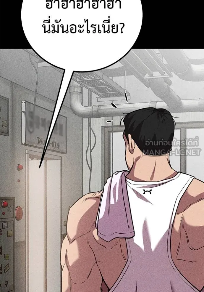 เรียกฉันว่าพระเจ้า ตอนที่ 42 รูปที่ 91