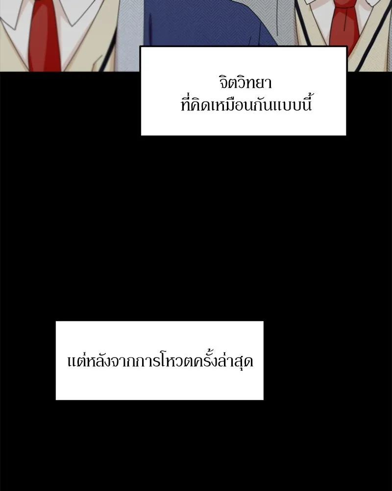 Pyramid Game เกมพีระมิด ตอนที่ 60 รูปที่ 40