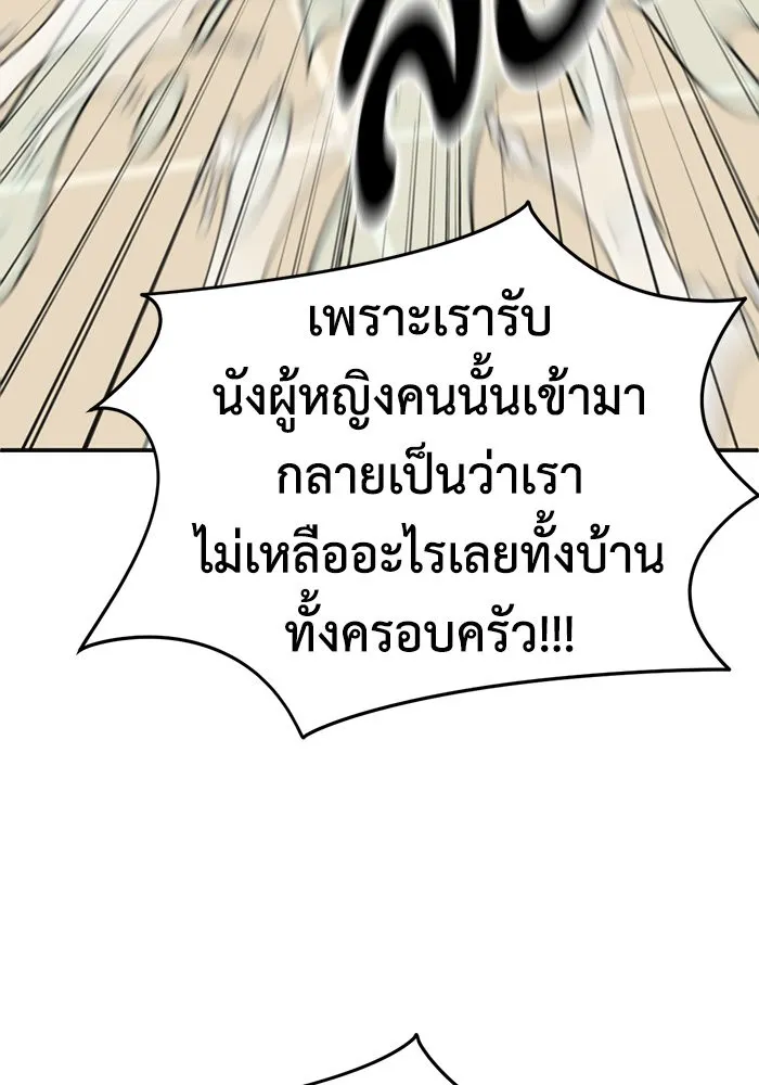 ช่วยเปลี่ยนฉันที ตอนที่ 244. ซีซัน 2 โจเยบิน 26 รูปที่ 41