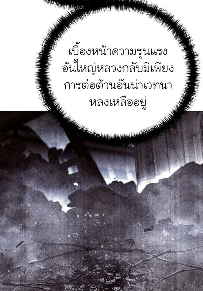 ยอดนักดาบผู้โอบอุ้มดารา ตอนที่ 54 รูปที่ 116