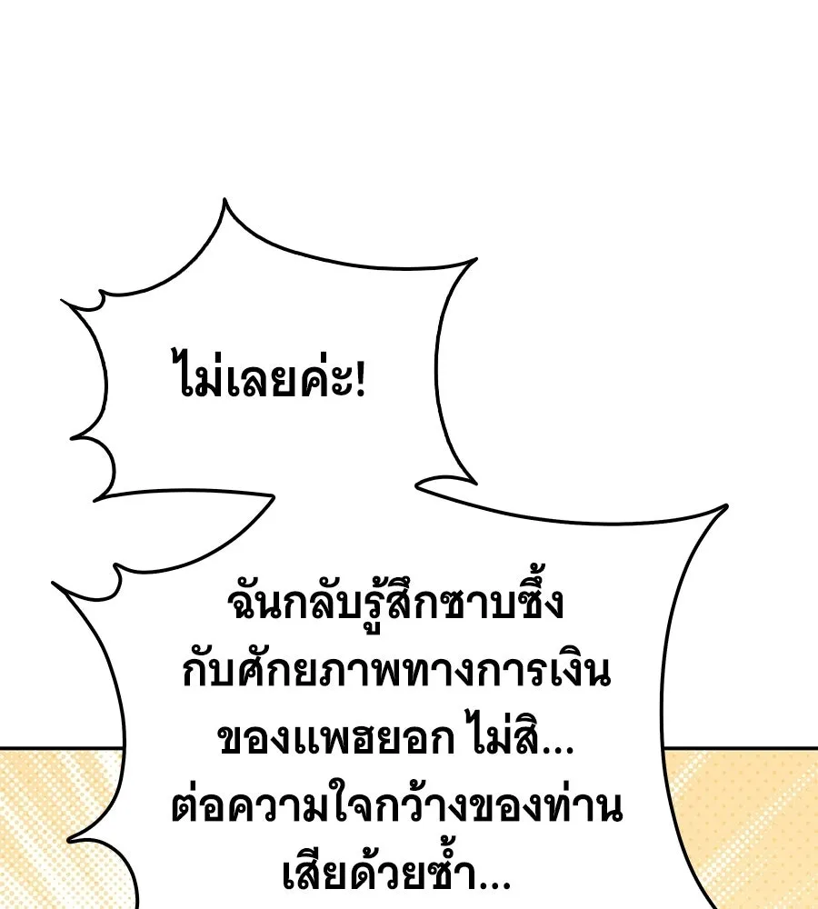ถึกทนแทงก์แรงก์ C ตอนที่ 48 รูปที่ 34