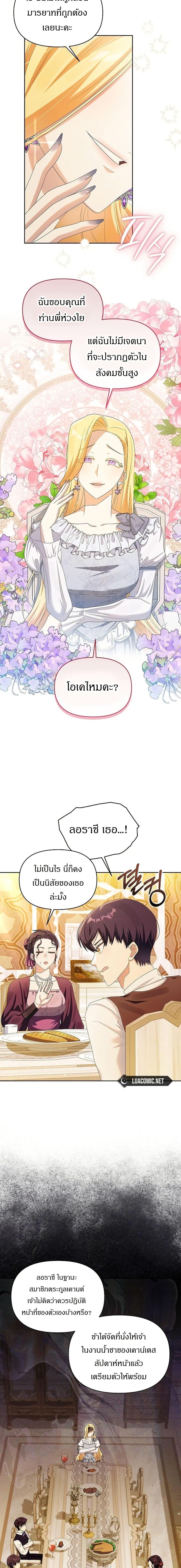 Manga-lc-com อ่านมังงะ อ่านการ์ตูน ออนไลน์ ฟรี The Villainess Is Annoyed by the Male Leads Again Today ตอนที่ 1 2 3 4 5 6 7 8 9 10 11 12 13 14 ฟรี ไม่มีโฆษณา Manga-lc - อ่าน มังงะ อ่าน การ์ตูน ออนไลน์ อ่านมังงะ ฟรี