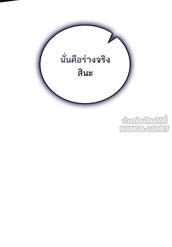 Return to Player ตอนที่ 193 รูปที่ 113