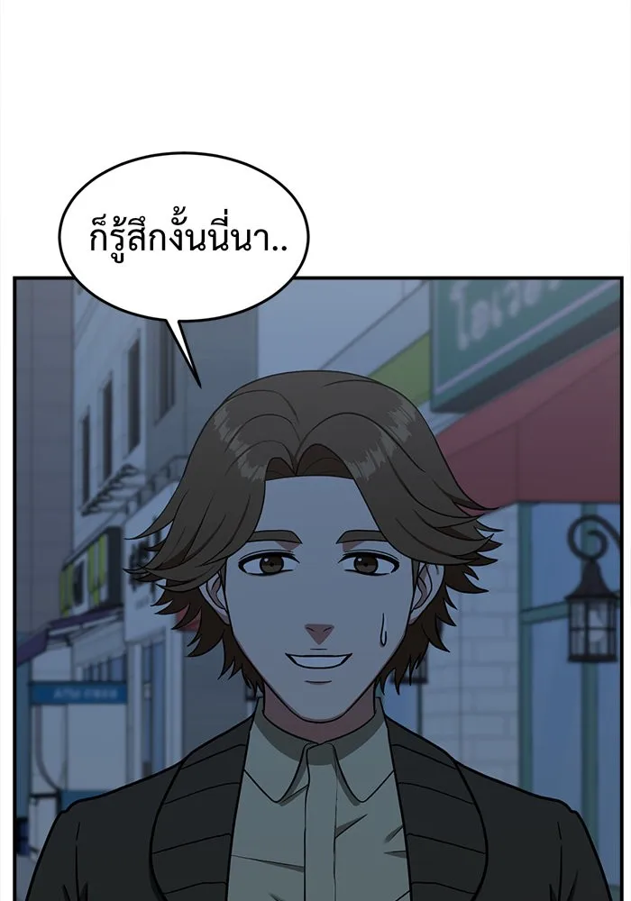 ช่วยเปลี่ยนฉันที ตอนที่ 76. ชิมแชวอน 1 รูปที่ 26