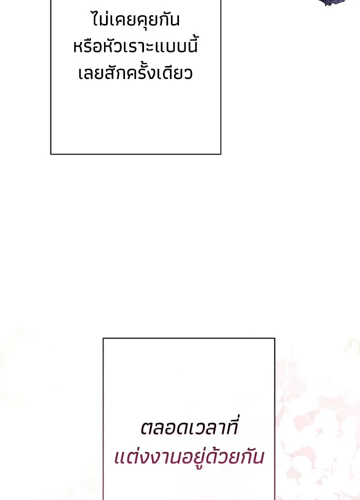 องค์ชายผู้อื้อฉาว ตอนที่ 39 รูปที่ 112