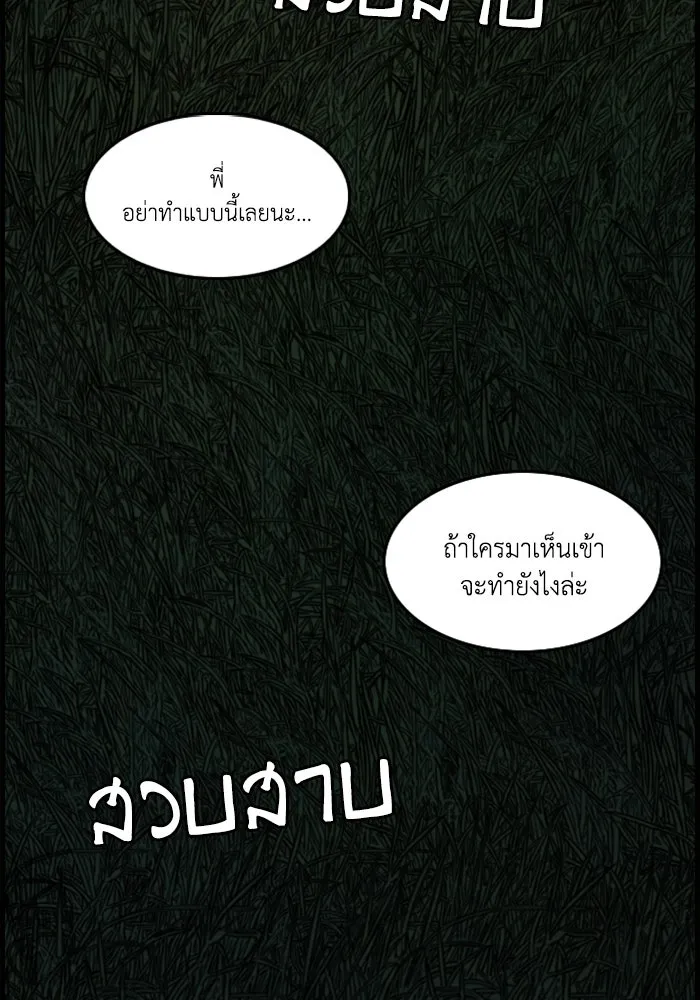 ตกศพสยอง ตอนที่ บทนำ รูปที่ 5