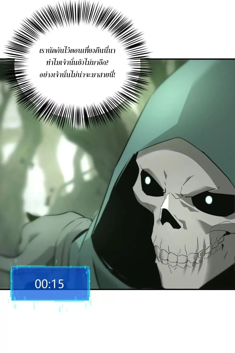 Unparalleled in the Online Gaming World ยอดคน ณ โลกออนไลน_ ตอนที่ ตอนที่ 25 รูปที่ 99