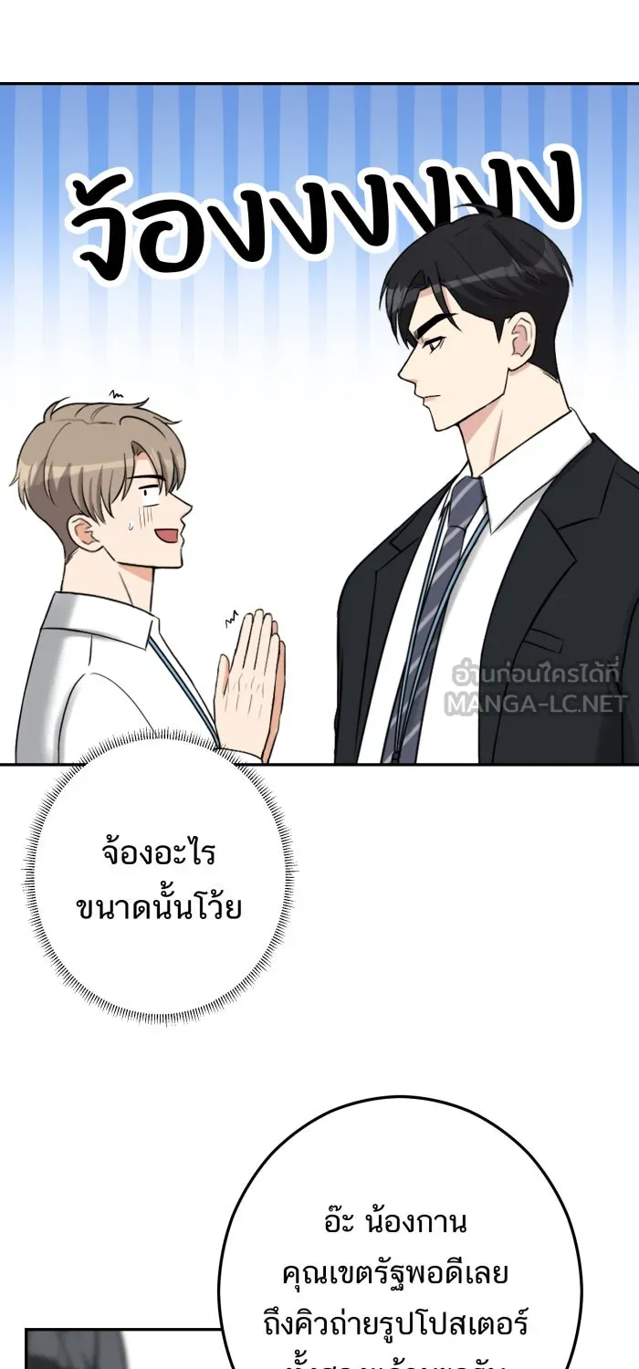 ตื่นมาอีกทีก็เป็นนายเอกไปซะแล้ว ตอนที่ 13 เรื่องเมื่อวานนายพูดจริงใช่ไหม รูปที่ 18