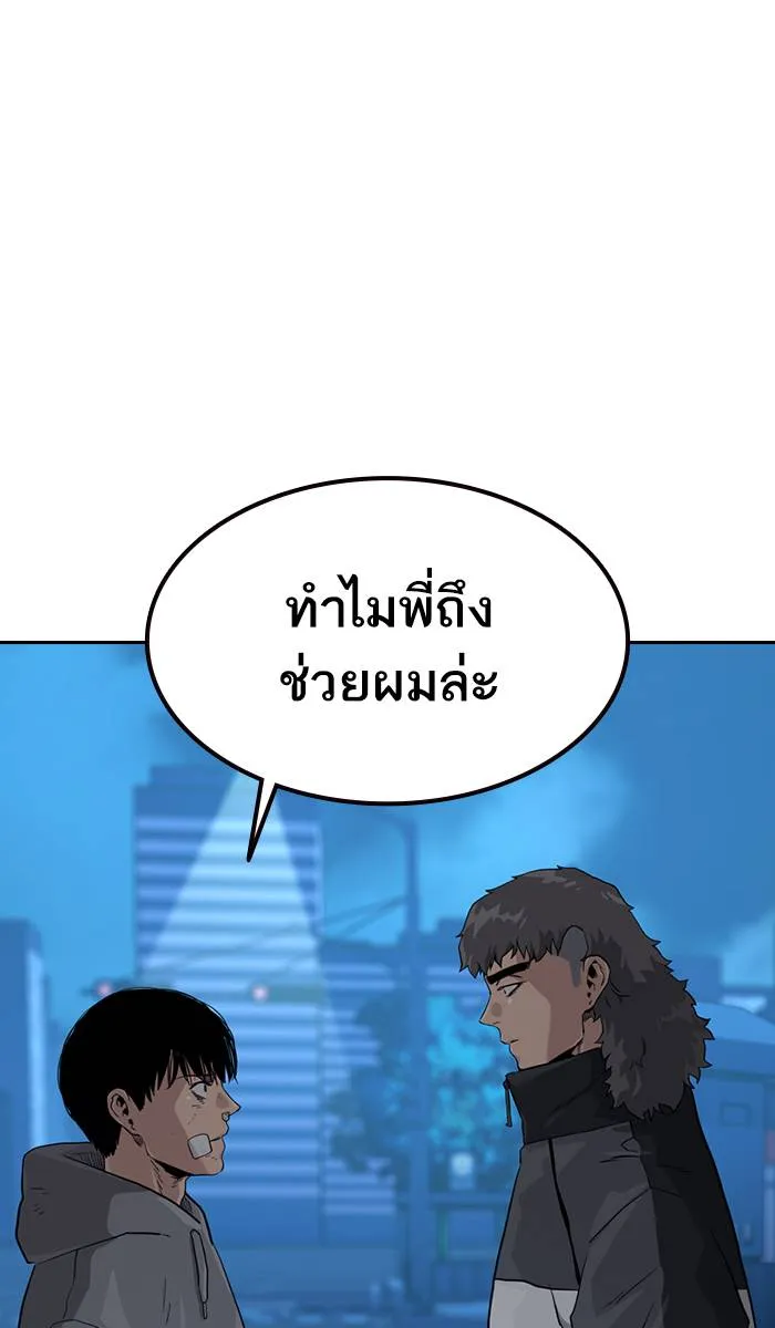 To not die ตอนที่ 39 รูปที่ 80