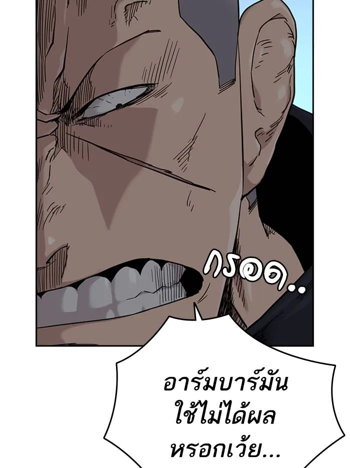 To not die ตอนที่ 47 รูปที่ 154