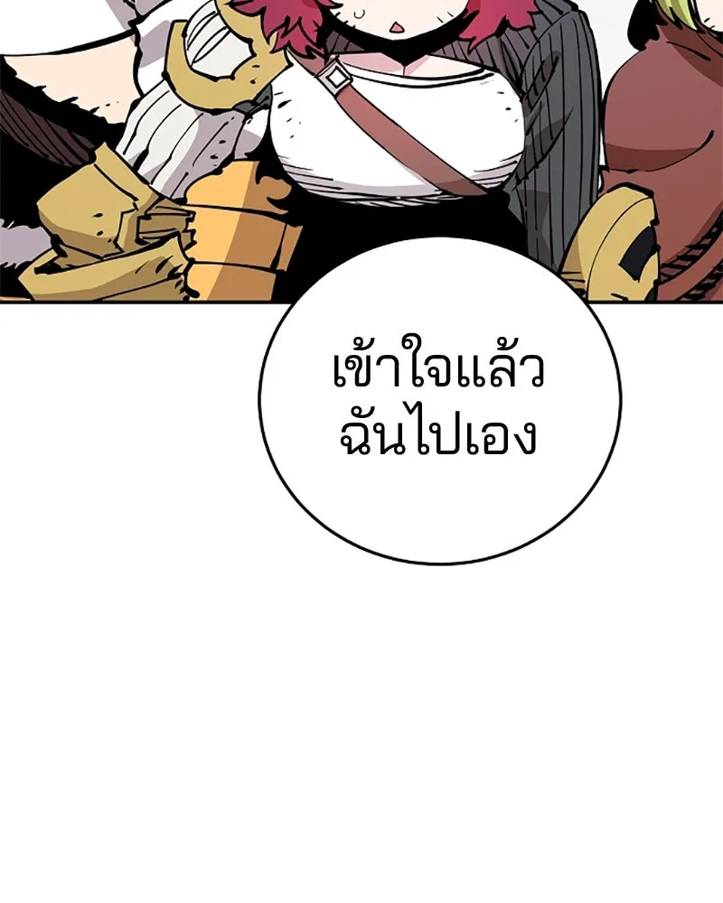 Player ตอนที่ 86 รูปที่ 49