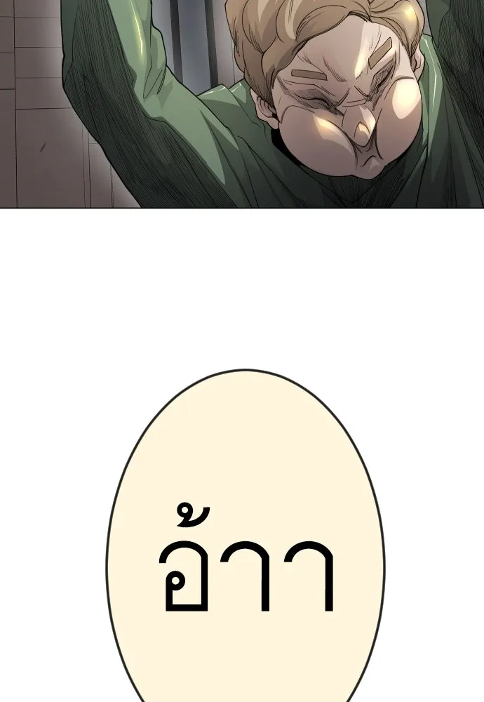 ยุคแห่งยอดมนุษย์ ตอนที่ 83 รูปที่ 53