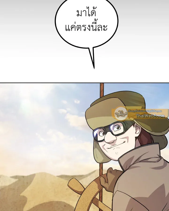 Overpowered Sword ตอนที่ ตอนที่ 119 รูปที่ 79