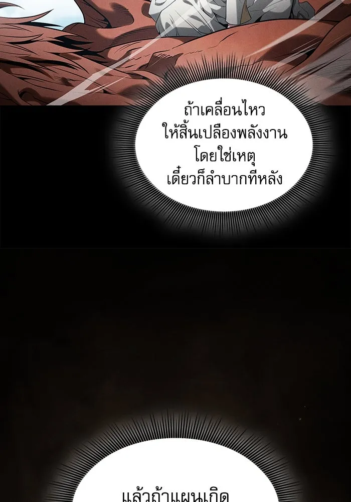 นักดาบอัจฉริยะจากอะคาเดมี ตอนที่ 64 รูปที่ 40