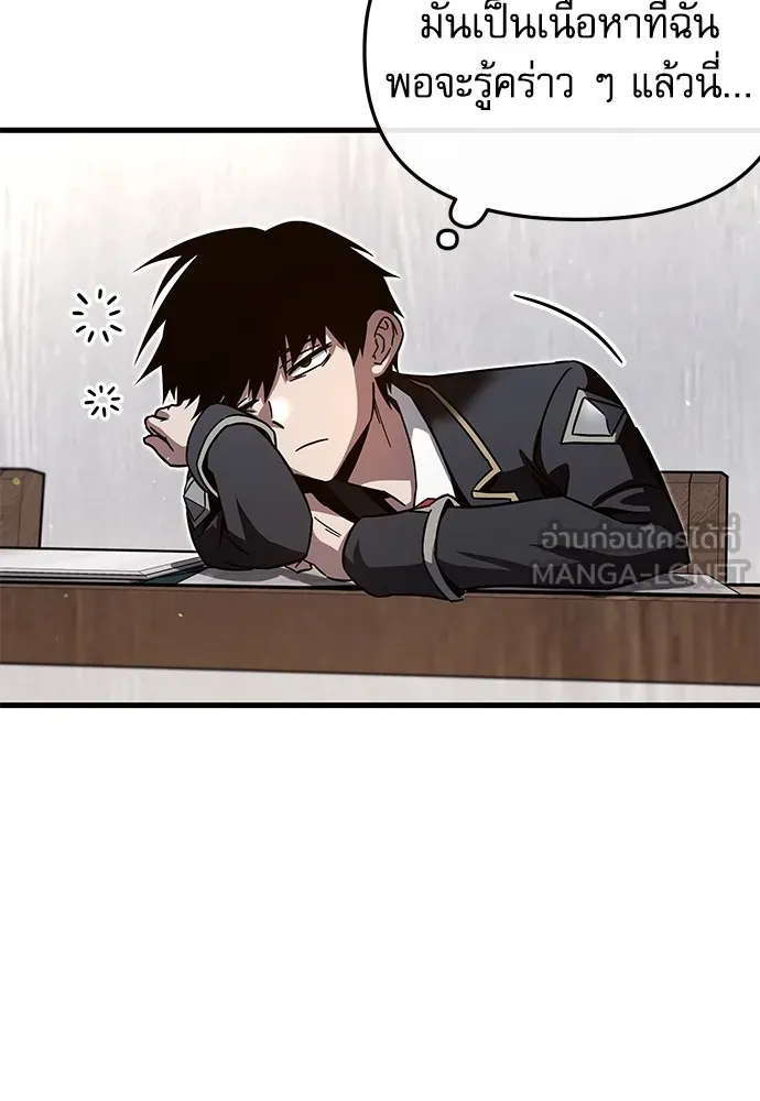 ชำแหละอะคาเดมีด้วยมีดแล่ปลา ตอนที่ 8 วีรบุรุษมักปรากฏตัวช้าเสมอ รูปที่ 90