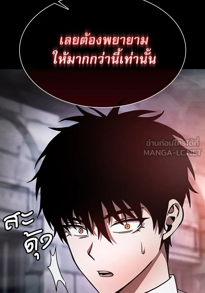 นักดาบอัจฉริยะจากอะคาเดมี ตอนที่ 29 รูปที่ 60