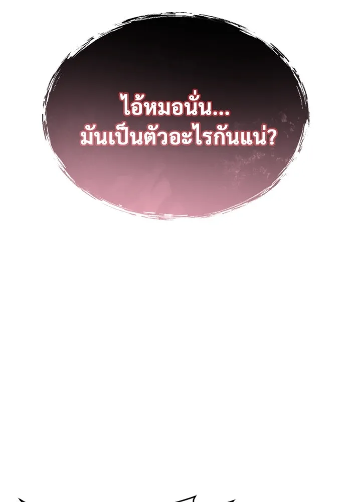 อูเร็ค มาซิโน่ ตอนที่ 24 แสงเดือดดาล 1 รูปที่ 64