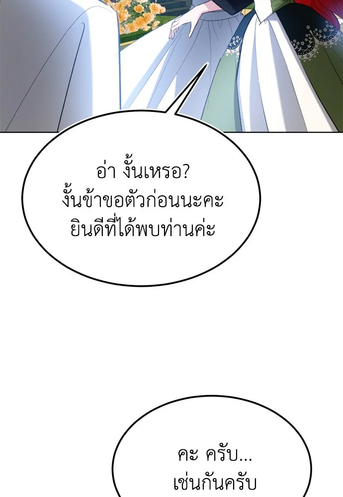 บุปผาลบคมดาบ ตอนที่ 20 รูปที่ 34