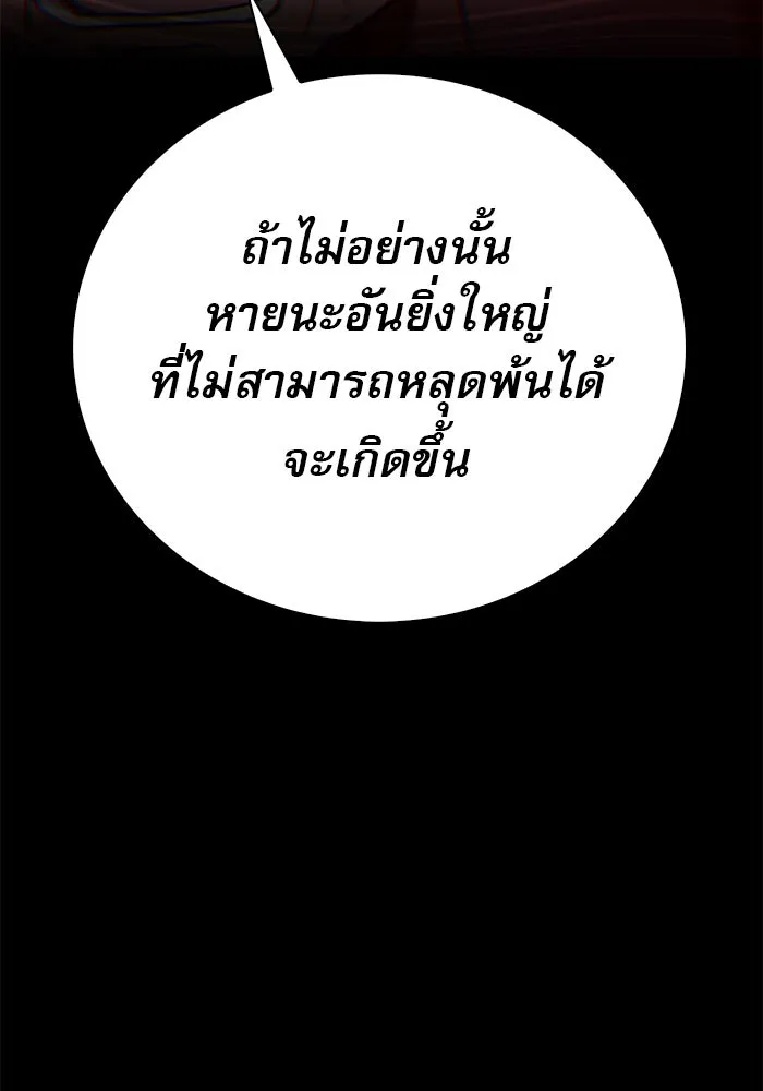 ผมไม่ได้เก่งอย่างที่คิด ตอนที่ 30 รูปที่ 76