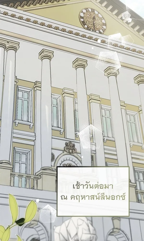 ชีวิตนี้เพื่อเธอ ตอนที่ 37 รูปที่ 79
