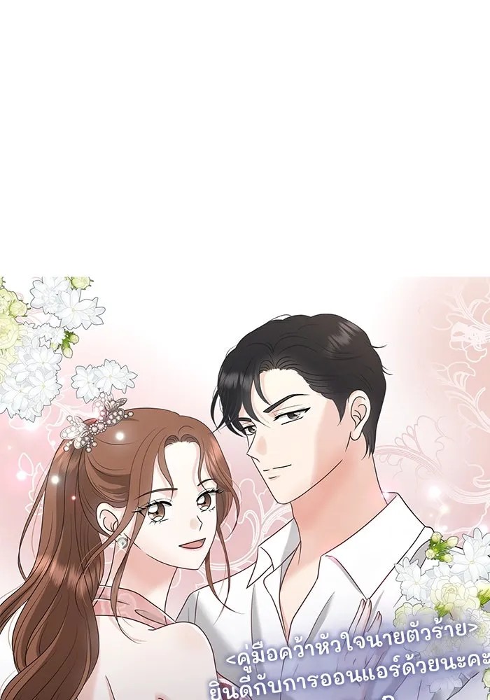 คู่มือคว้าหัวใจนายตัวร้าย ตอนที่ รีวิว รูปที่ 34