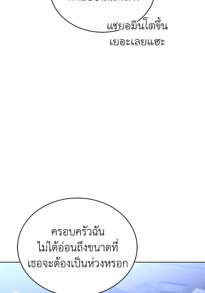 ละลายรักให้ล้นใจ ตอนที่ 59 รูปที่ 20