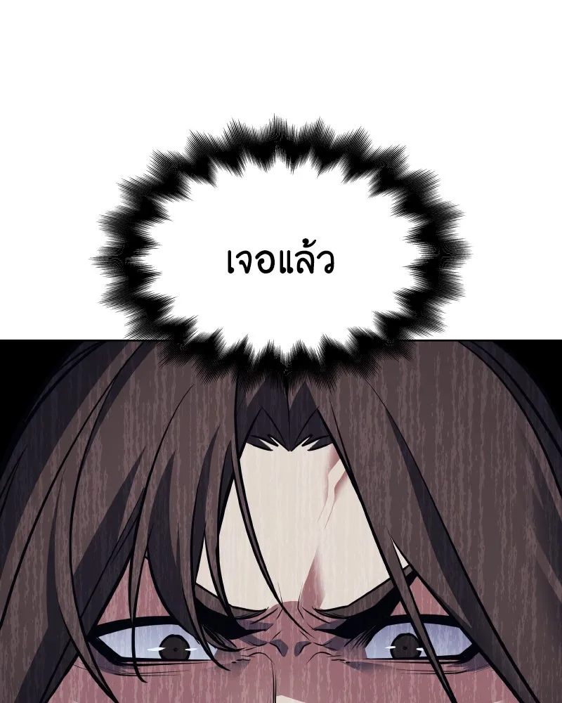 เกิดอีกทีเป็นว่าที่ประมุขลัทธิมาร ตอนที่ 50 รูปที่ 20