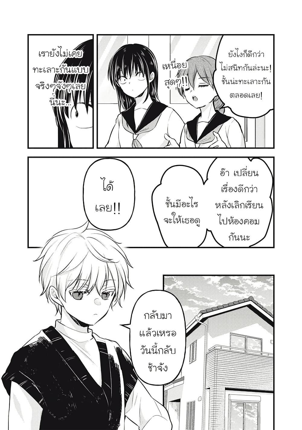 Manga-lc-com อ่านมังงะ อ่านการ์ตูน ออนไลน์ ฟรี Mijuku na Futari de Gozaimasu ga ตอนที่ 1 2 3 4 5 6 7 8 9 10 11 12 13 14 ฟรี ไม่มีโฆษณา Manga-lc - อ่าน มังงะ อ่าน การ์ตูน ออนไลน์ อ่านมังงะ ฟรี