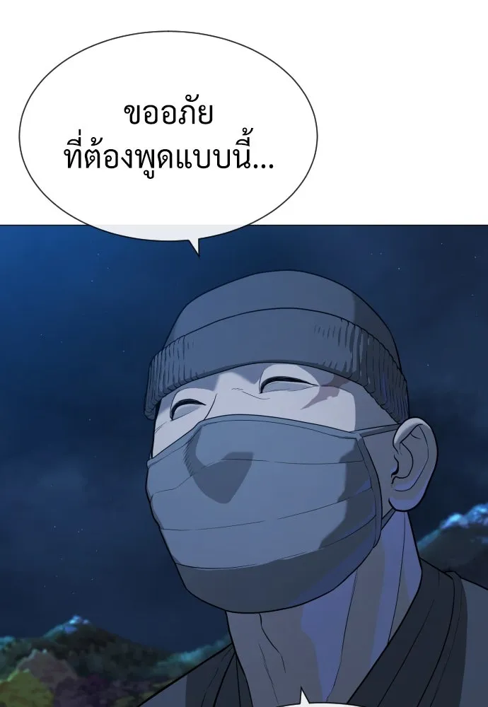 นักฆ่าย้อนวัย ตอนที่ 74 รูปที่ 161