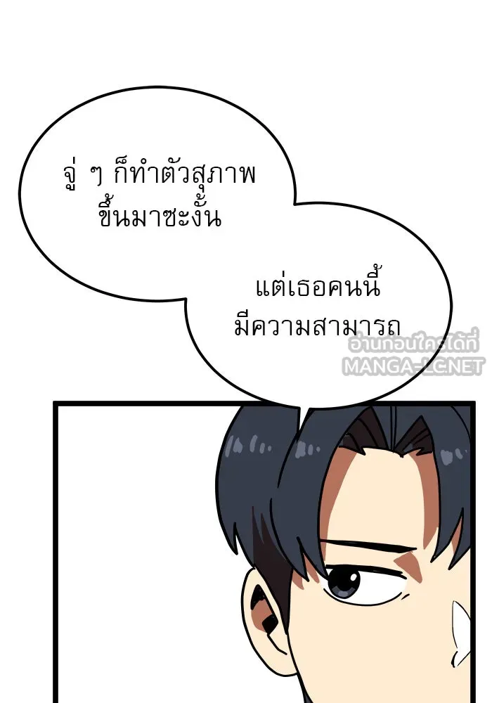 Double Click ตอนที่ 42 รูปที่ 63