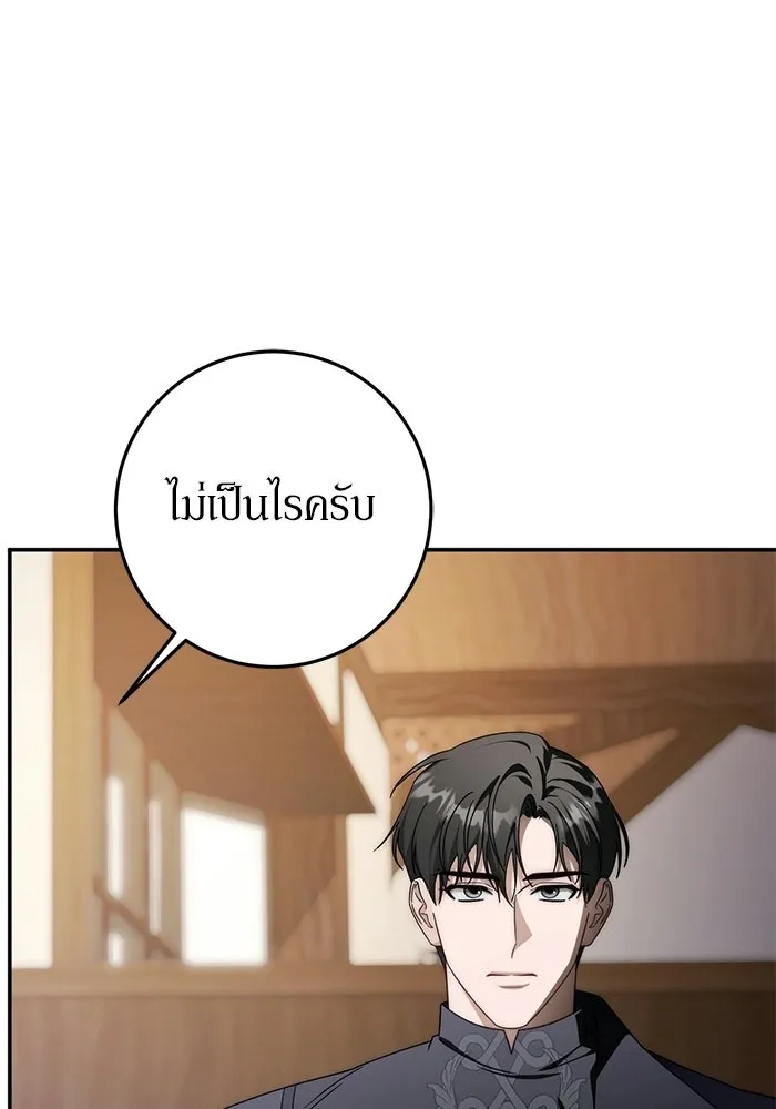 เบื้องหลังรอยยิ้มของเจ้าหญิง ตอนที่ 106 รูปที่ 7