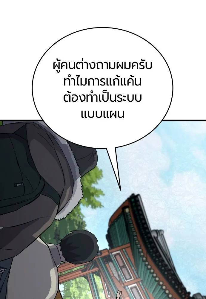 มือพิพากษา ตอนที่ 60 รูปที่ 94