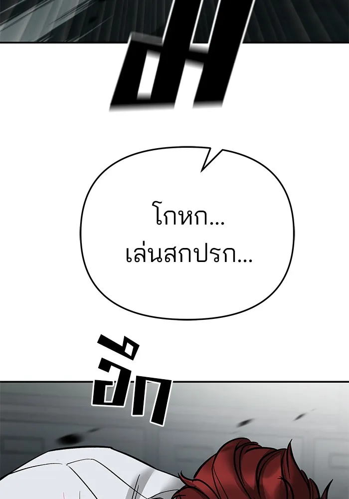 เลวฟาดเลว ตอนที่ 69 รูปที่ 223