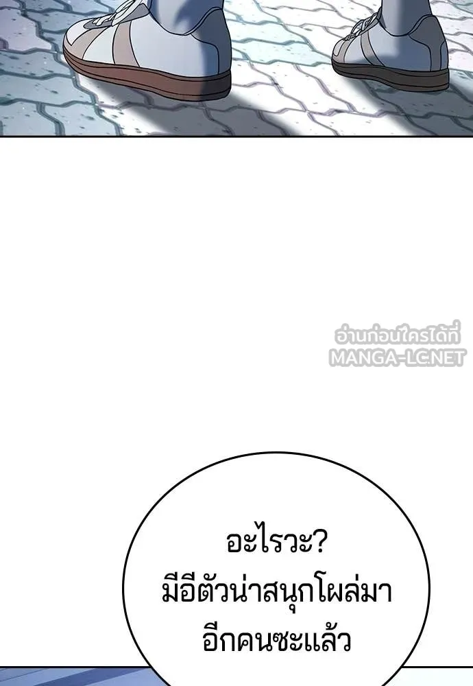คูเซรา ตอนที่ 62 รูปที่ 216