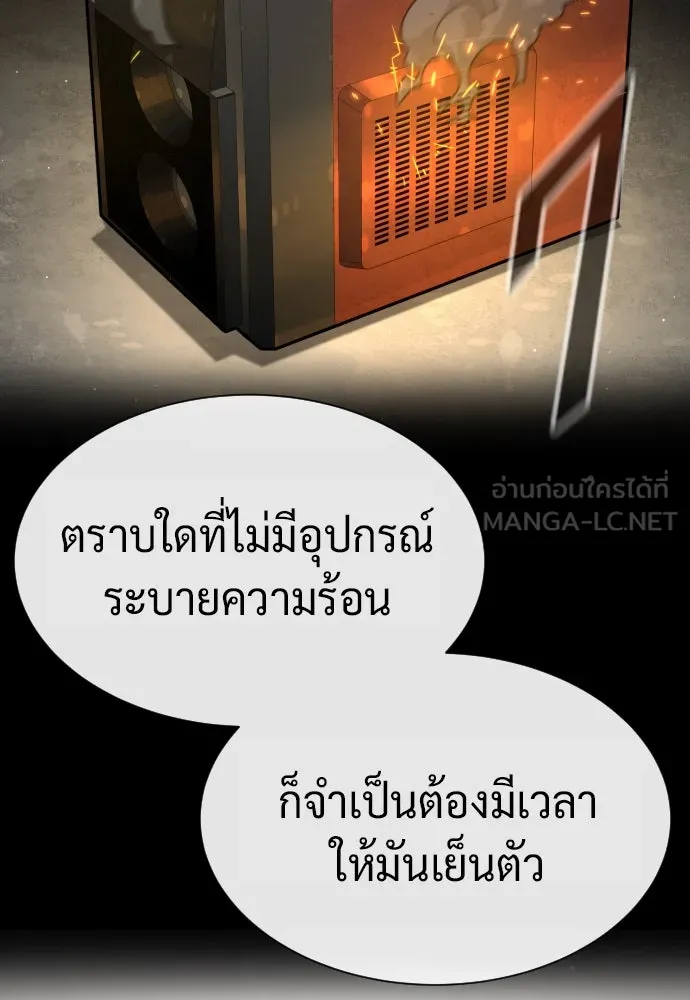 นักฆ่าย้อนวัย ตอนที่ 102 รูปที่ 180