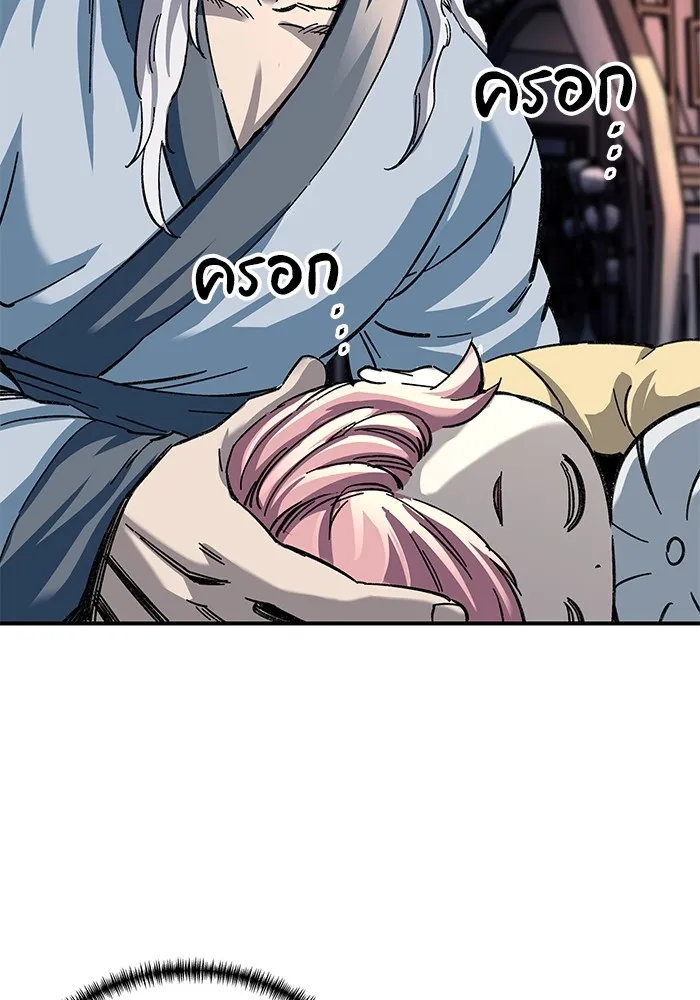 คุณปู่จอมยุทธกับหลานสาวสุดแกร่ง ตอนที่ 31 รูปที่ 74