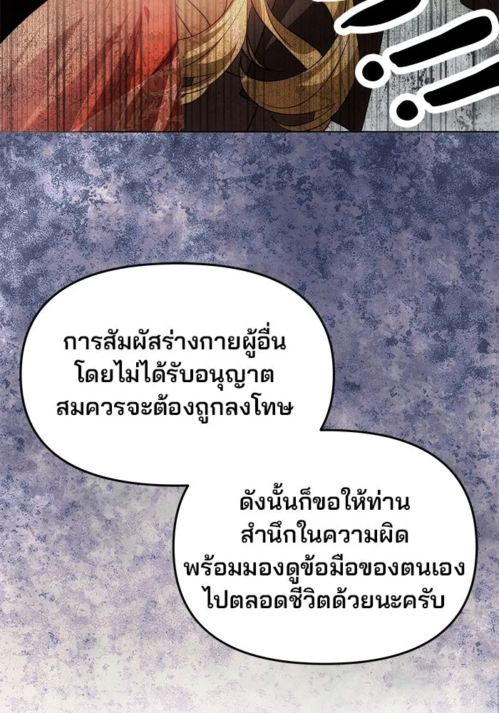 เกมรักจับสามี ตอนที่ 4 รูปที่ 23