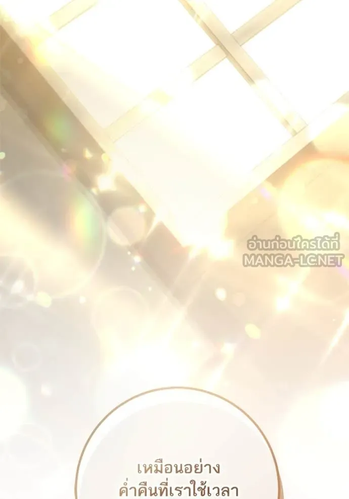 ทางหลุดพ้นของ ตอนที่ 91 รูปที่ 91