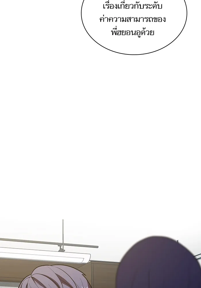ผู้เล่นขั้นเทพแห่งหอคอยฝึกสอน ตอนที่ 11 รูปที่ 76