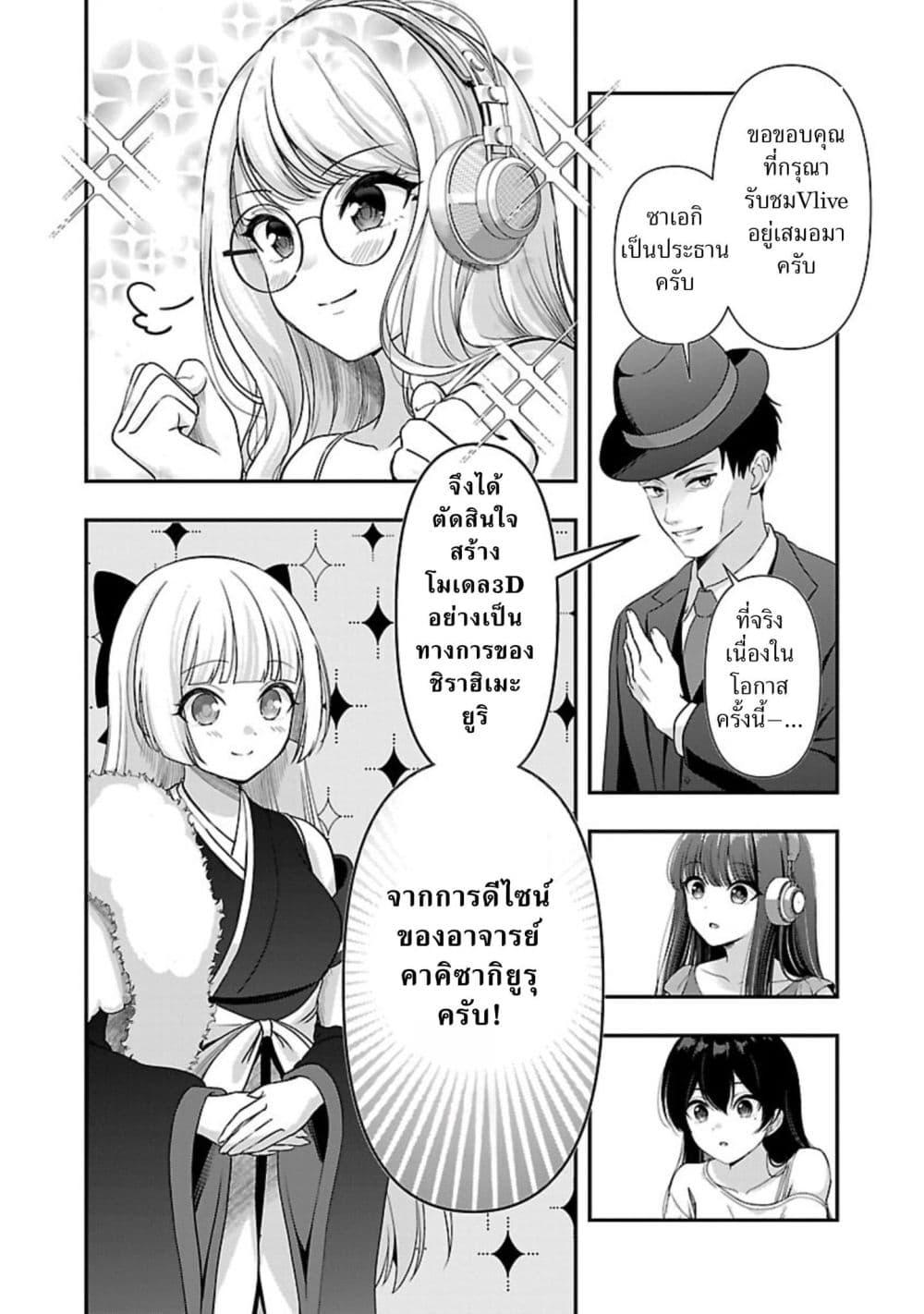 Manga-lc-com อ่านมังงะ อ่านการ์ตูน ออนไลน์ ฟรี Shitsuren Shita Node Vtuber Hajimeta ตอนที่ 1 2 3 4 5 6 7 8 9 10 11 12 13 14 ฟรี ไม่มีโฆษณา Manga-lc - อ่าน มังงะ อ่าน การ์ตูน ออนไลน์ อ่านมังงะ ฟรี