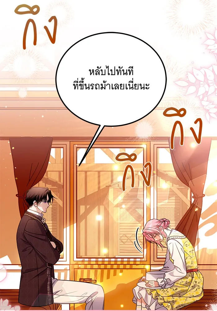 เปลี่ยนบทร้ายให้เป็นบทรัก ตอนที่ 19 รูปที่ 95